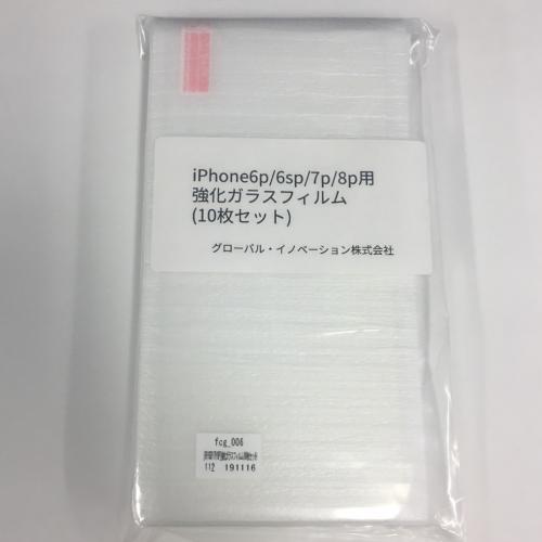 【iPhone】強化ガラスフィルム(10枚セット)